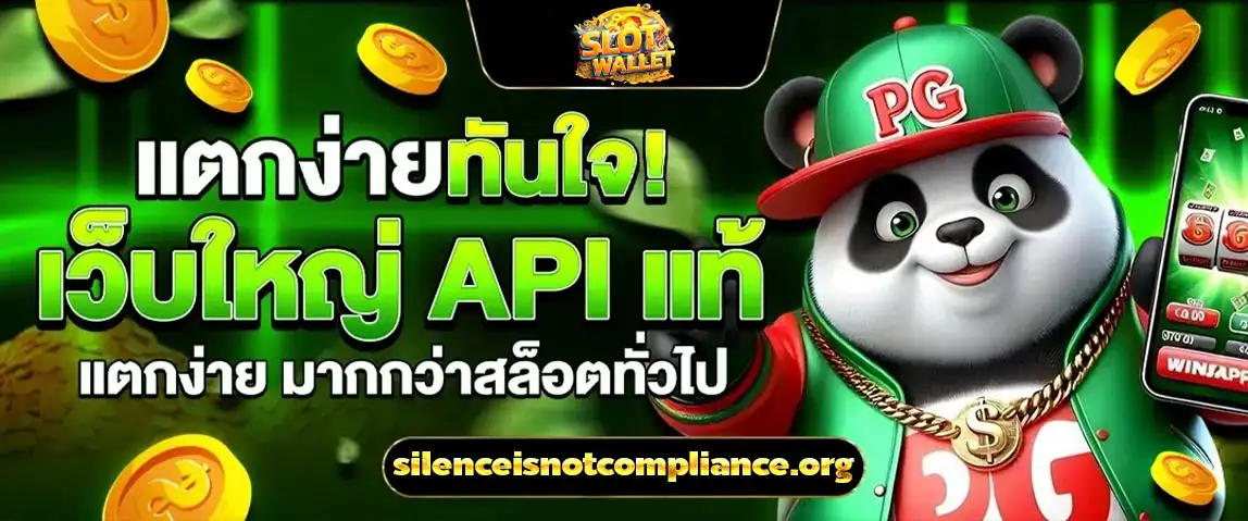 สล็อต แตก ง่าย วอ เลท ล่าสุด