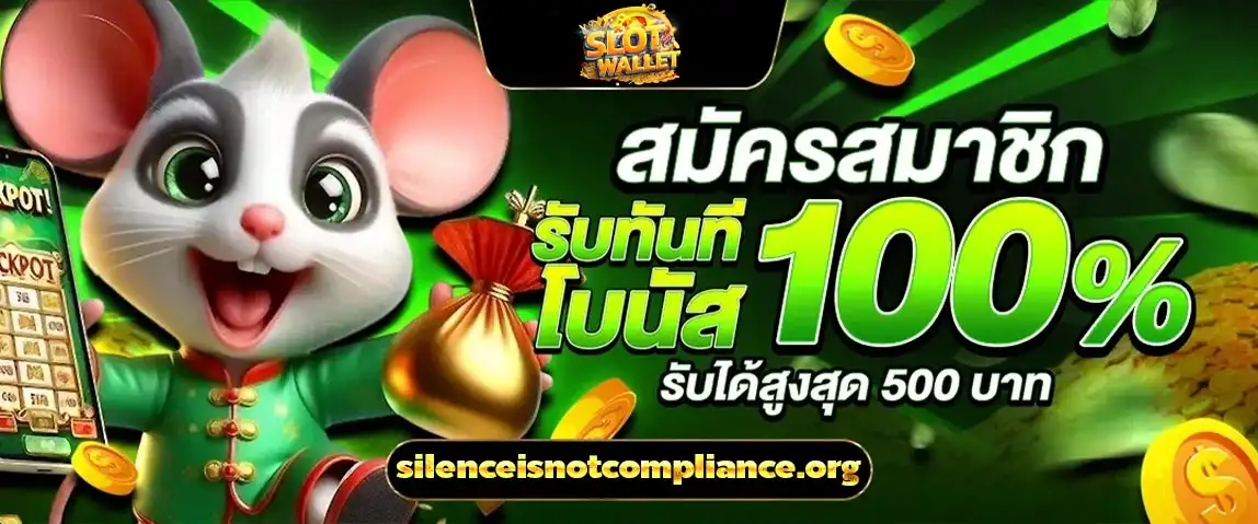 สล็อต แตก ง่าย วอ เลท ล่าสุด