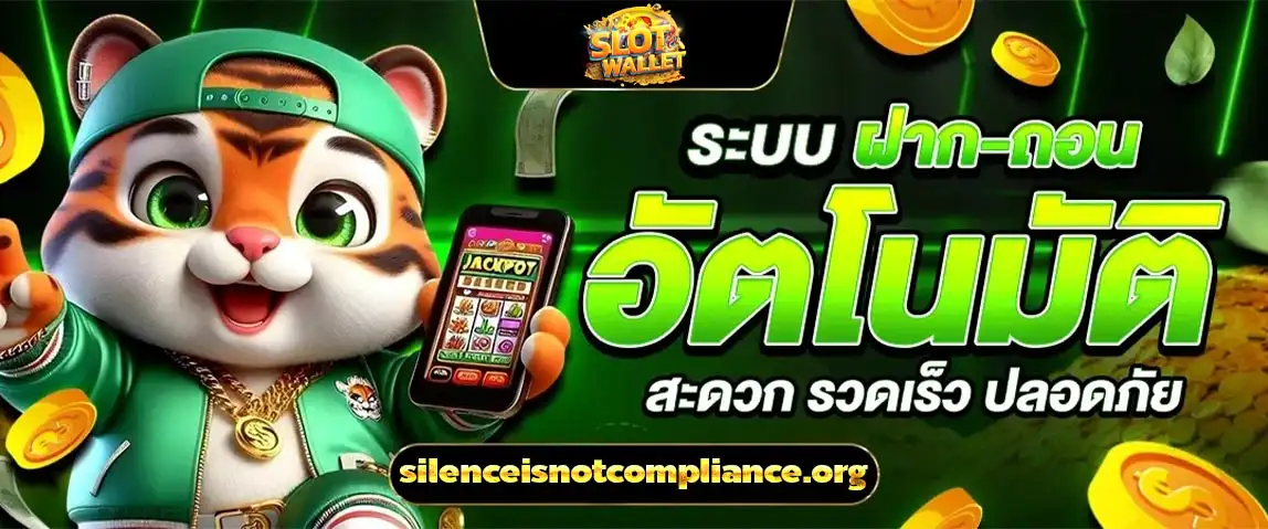 สล็อต แตก ง่าย วอ เลท ล่าสุด